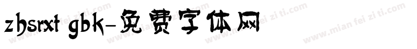 zhsrxt gbk字体转换